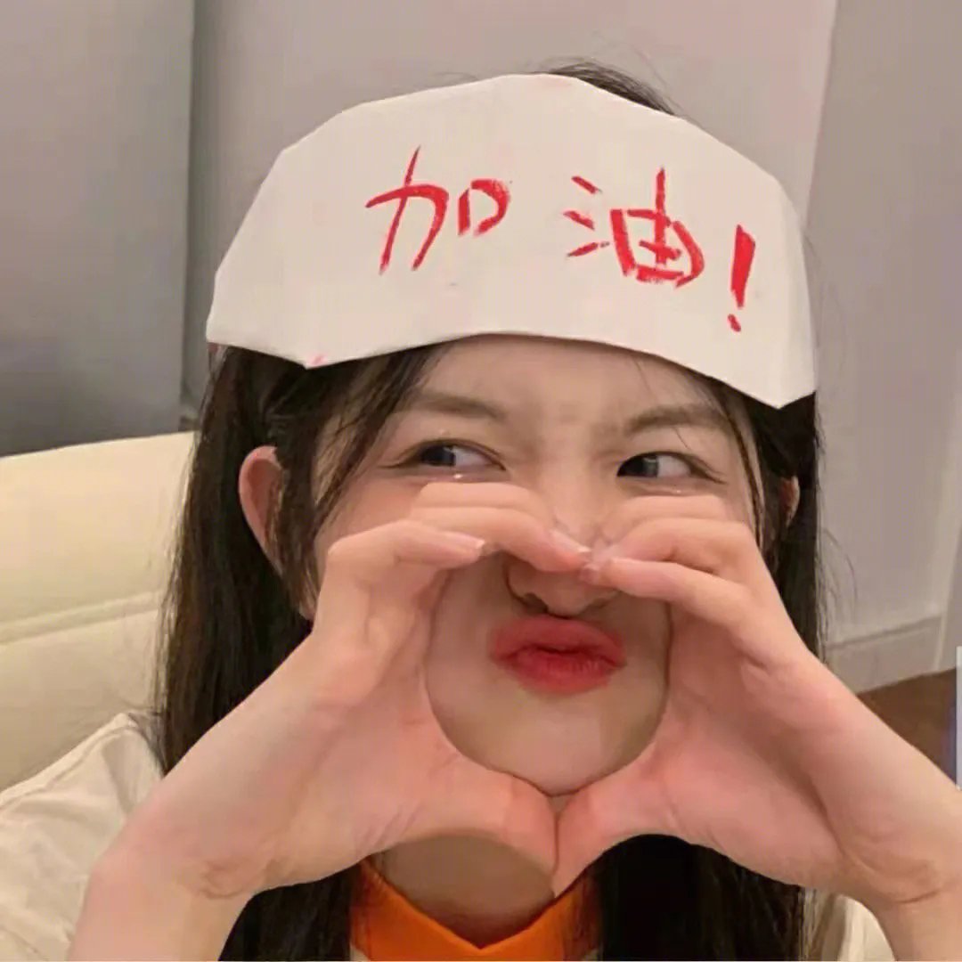 祝你幸福！